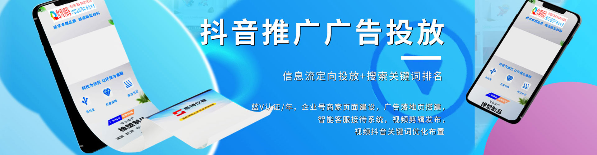 石河子百度网络推广